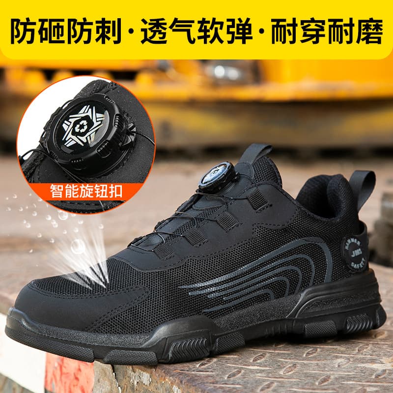 Cross-border Safety Shoes for Men, Four-Season Steel Toe, Anti-Smash, Anti-Puncture, Lightweight, Wear-Resistant, Twist-Knob Work Safety Shoes