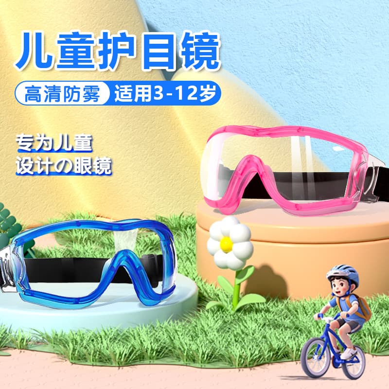 Children's protective goggles wholesale, waterproof, windproof for cycling, sand protection, kids water gun, water festival