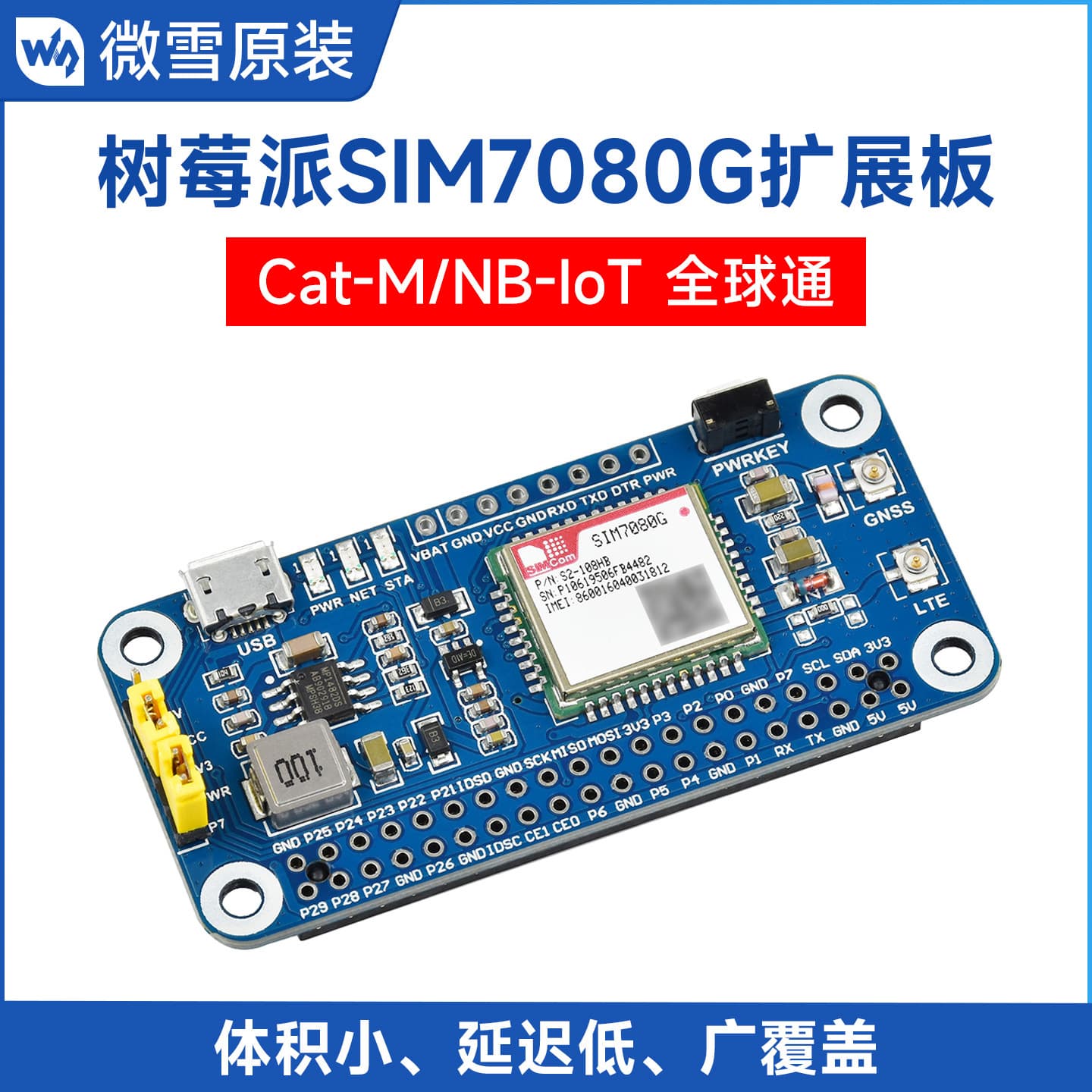 Waveshare Raspberry Pi NB-IoT/Cat-M(eMTC)/GNSS HAT with SIM7080G Module, Global Version