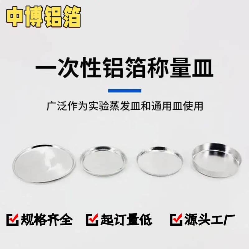 Aluminum Weighing Dishes with Handles, Disposable Lab Consumables, Experimental Cups, and Small Foil Trays