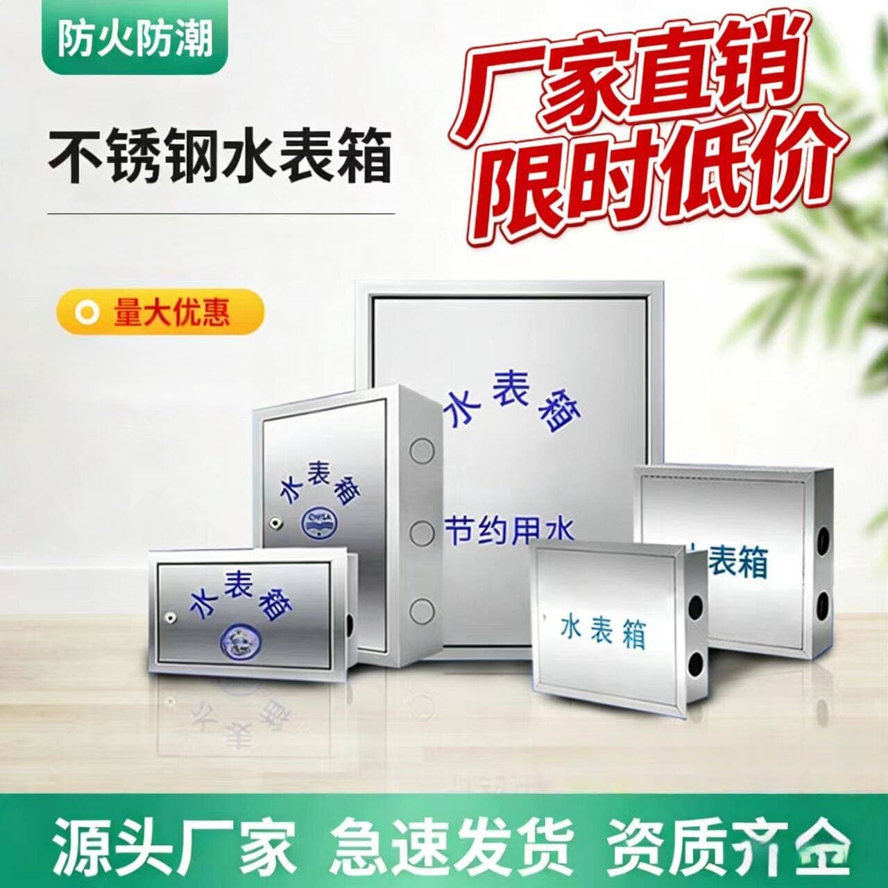 Thickened Stainless Steel Water Meter Box, Empty Box for Water Supply Factory, Distribution Box Manufacturer, Horizontal and Vertical Insulation Engineering Water Tank