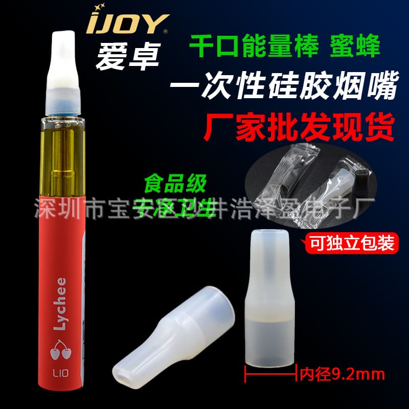 iJOY Thousand Puff Energy Bar 510 Flat Mouthpiece 9.2mm Disposable Silicone Tip Cover Candy Packaging