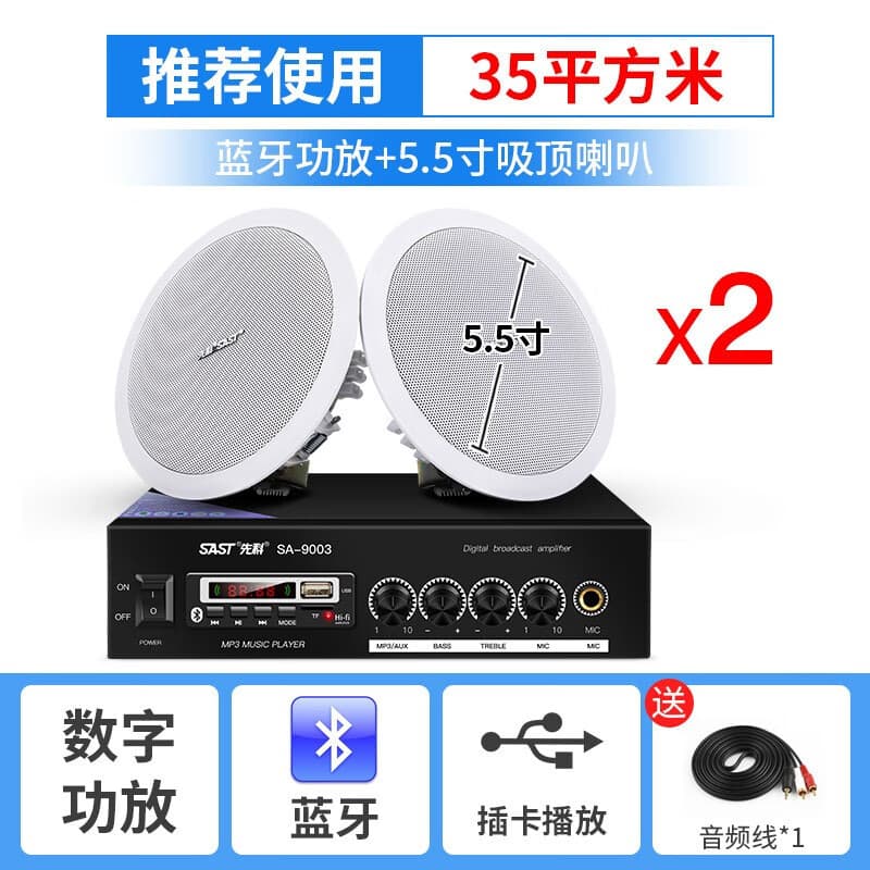 SAST Ceiling Speaker Set, In-ceiling Audio for Home Use with 3D Surround Background Music and Bluetooth Amplifier