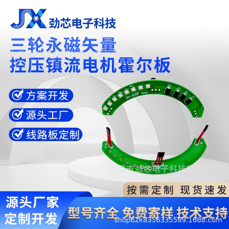 Factory Supply Three-Wheel Electric Vehicle Motor Permanent Magnet Vector Motor Hall Voltage Control Ballast Motor Hall Sensor