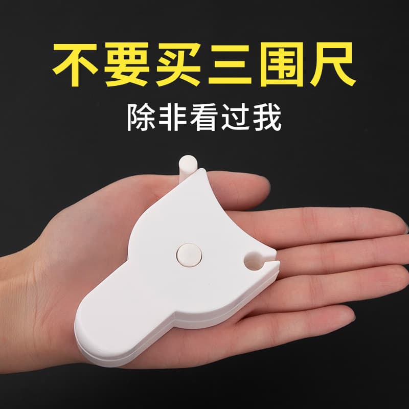 Automatic Precision Measuring Tape for Waist, 3D, Arm, Abdomen, Leg, Body, Head Circumference, Multi-functional Special Soft Tape