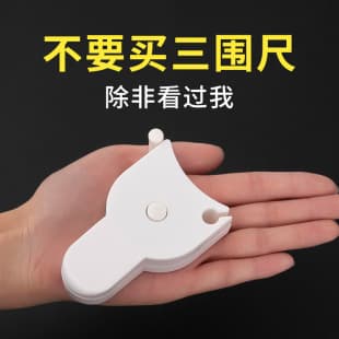 Automatic Precision Measuring Tape, Waist Hip Arm Thigh Head Circumference Soft Ruler, Multifunctional Body Tape Measure