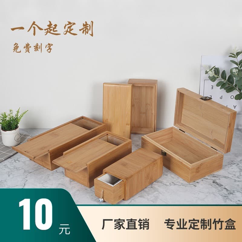 Factory wholesale rectangular retro wooden jewelry storage boxes, solid wood simple bamboo gift boxes, custom-made.