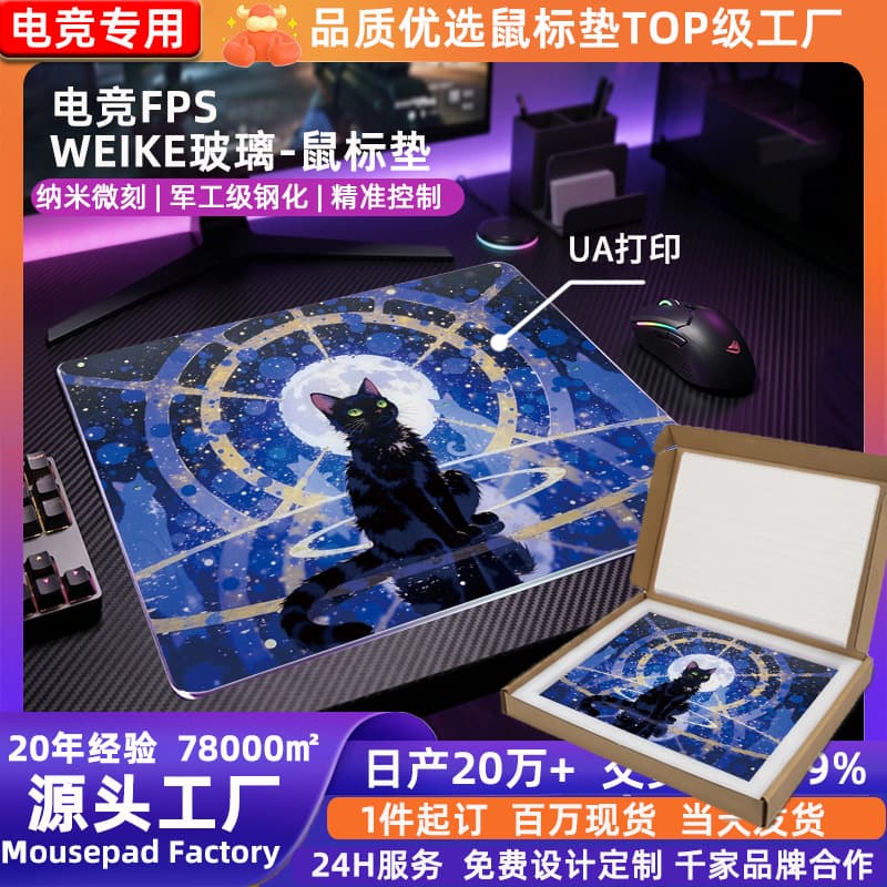 Anime E-Sports Tempered Glass Mouse Pad Etching Process Ultra-Smooth Wear-Resistant Anti-Burst Precision Control Glass Pad