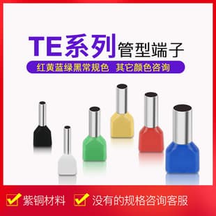 TE0508 Dual Wire Tubular Pre-Insulated Terminal 7508 1008 1508 2508 4012 Pin 6014