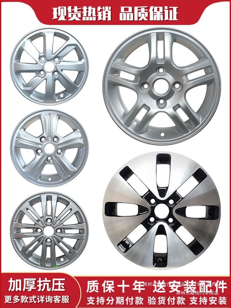 Shunyi 14-inch Kia 15-inch Huanchi Cerato Wheel Hub K2 Battle Ax 16-inch Forte K3K Sportage Wheel Hub