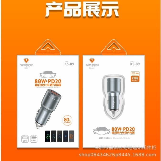 Crazy flash KS89 car charger USB+typeC QC3.0PD20W fast charging car charger car charger