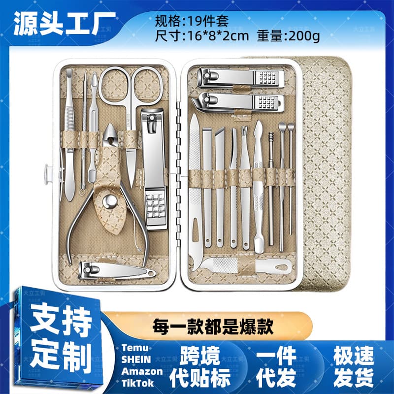 Nail Clipper Set Full Kit Diagonal Nail Clippers Pedicure Tools Ear Pick Earwax Remover Tool
