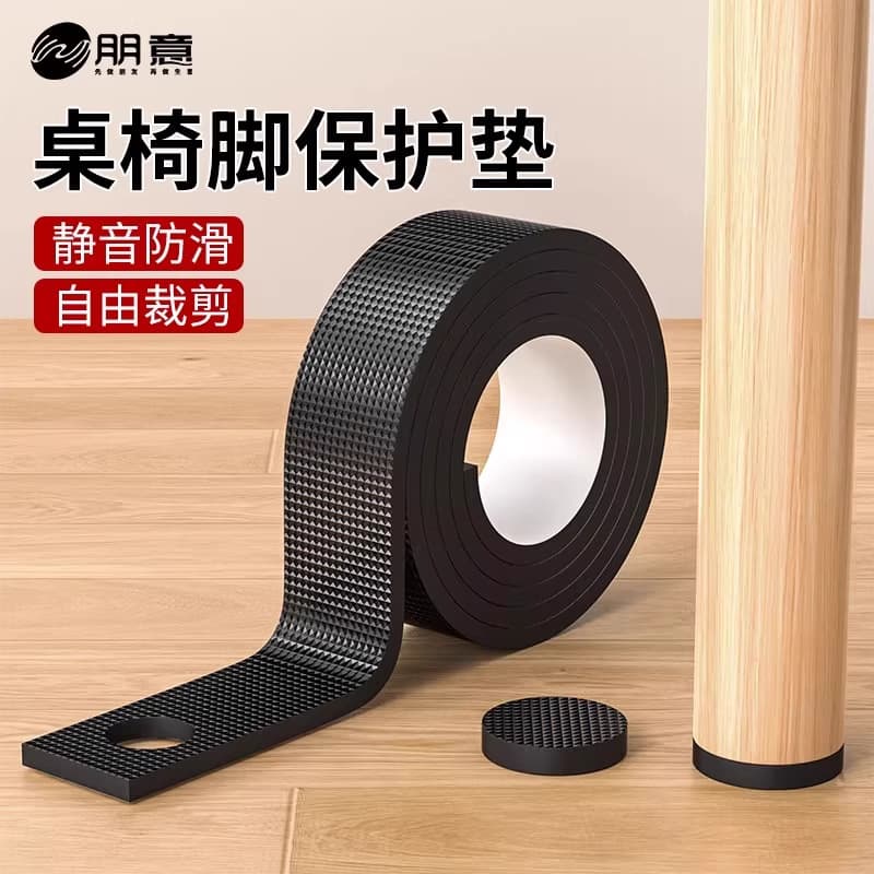 Chair silent foot pad stool sofa anti-slip gasket thickened wear-resistant table leg pad sofa bed corner anti-collision foot cover