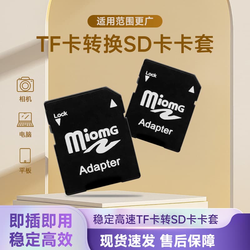 Wholesale TF Card Adapter, TF to SD Card Adapter, TF Card Adapter, Phone Memory Card Adapter, Memory Card Camera