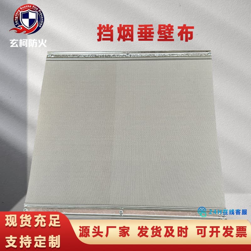 Fixed Smoke Barrier Fireproof Cloth Shopping Mall Fire Retardant Movable Electric Smoke Barrier Electric Roller Shutter