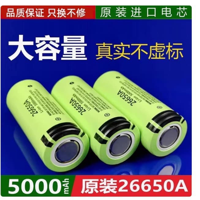 26650 Lithium Battery High Capacity Low Internal Resistance 3.7V Power Battery Rechargeable Flashlight Battery Wholesale