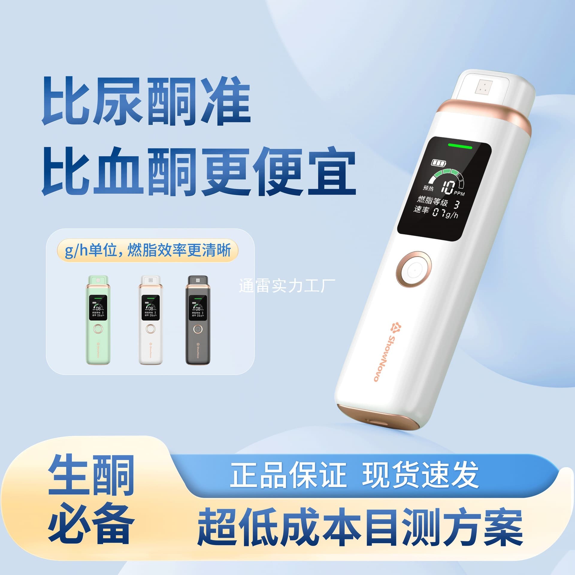 Amazon Cross-Border Ketogenic Tester Fat Burning Blood Ketone Test Breathing Ketone Monitoring TYPE-C Charging