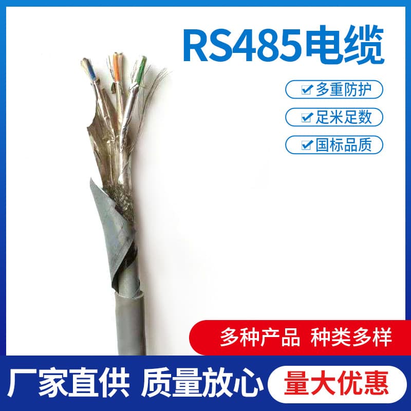 RS485 cable twisted pair shielded signal control cable RVSP 2*1.5mm² copper core PVC soft sheath