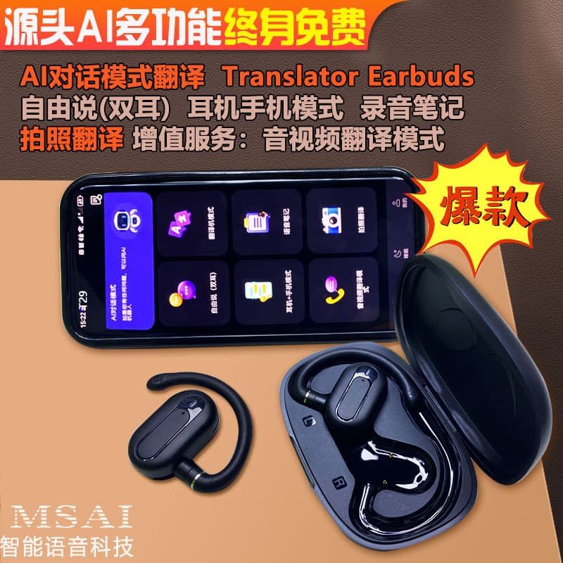 AI-powered video call translation headset, voice translator, touchscreen voice and photo translation multi-functional device, source factory.