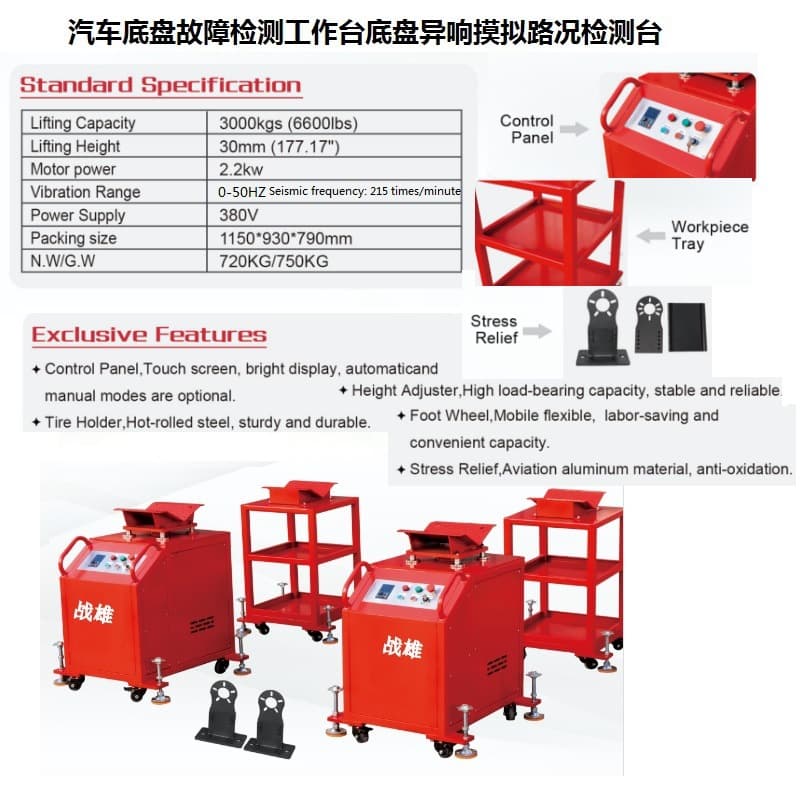 Fushida Automotive Chassis Road Simulation Test Bench Suspension Noise Detection Equipment Rocking Machine, Mobile