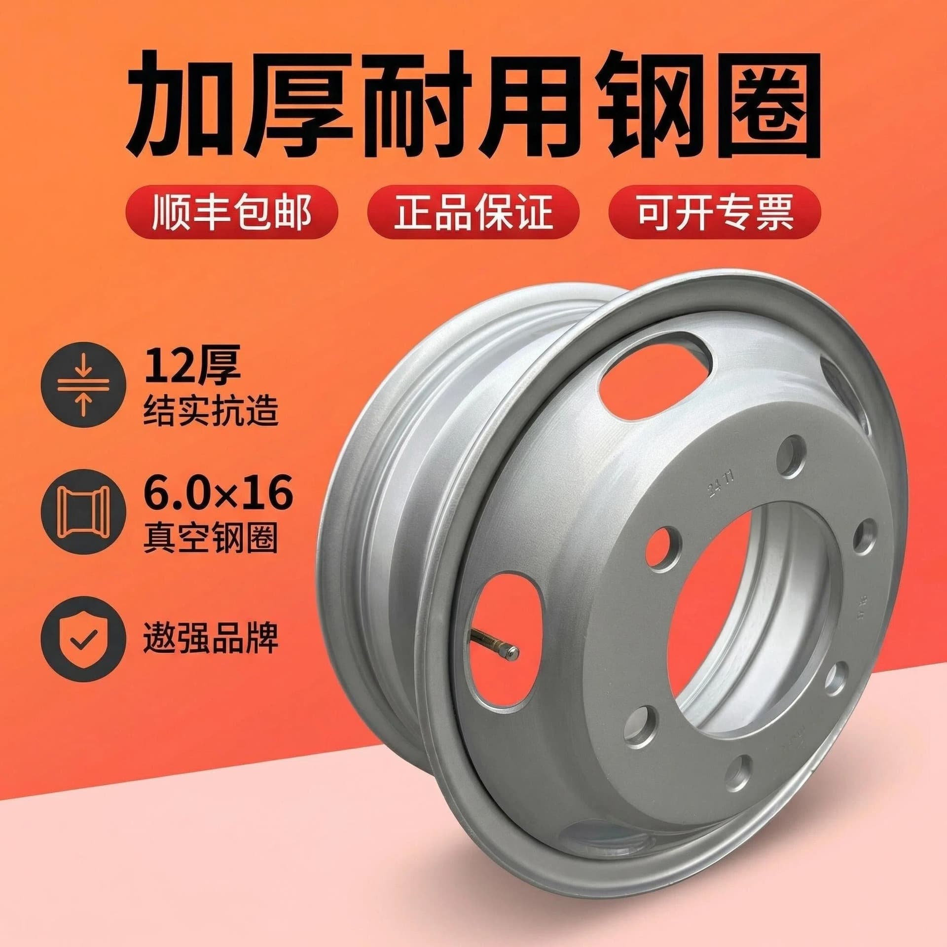 Aoqiang Truck Wheel Hub Steel Rim Heavy Truck Howo Shacman Light Truck JAC Jiefang Wheel Reinforced 750R16 Universal