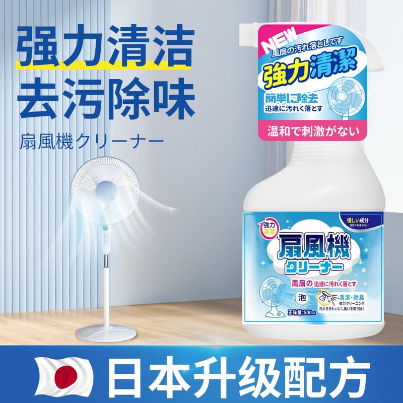 Electric Fan Cleaner Stain Remover Dust Screen Cleaner Decontamination Air Conditioner No-Disassembly Multi-Functional Cleaning Agent