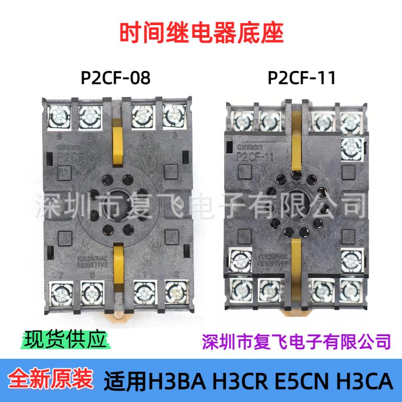 P2CF-11 P2CF-08 Omron Time Relay Base Compatible with H3BA H3CR E5CN H3CA