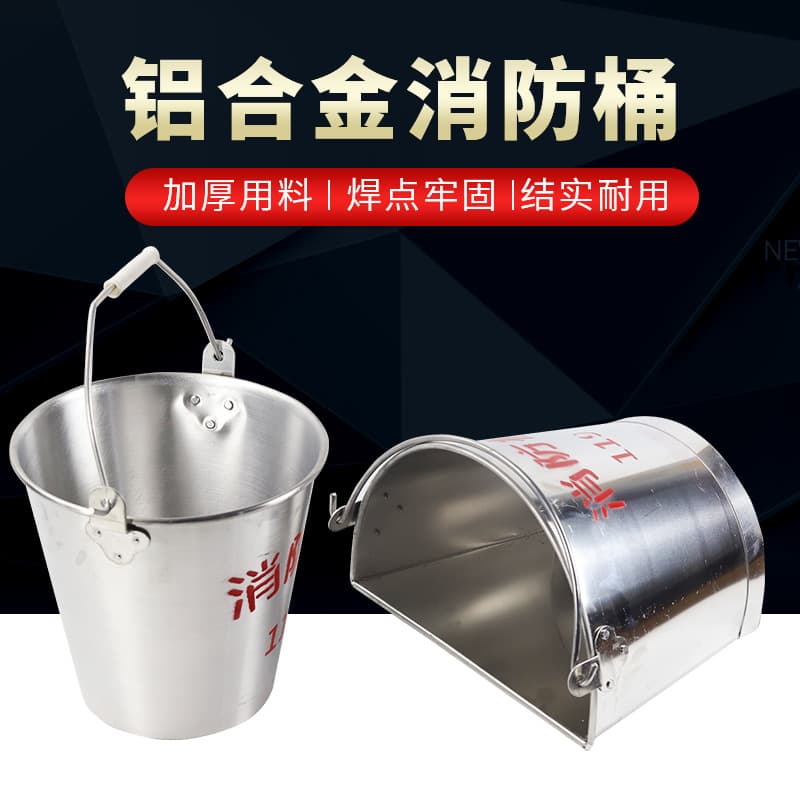 Aluminum alloy fire bucket semi-circular bucket semi-circular aluminum bucket sand bucket aluminum wall-mounted fire bucket sand bucket thickened yellow sand bucket