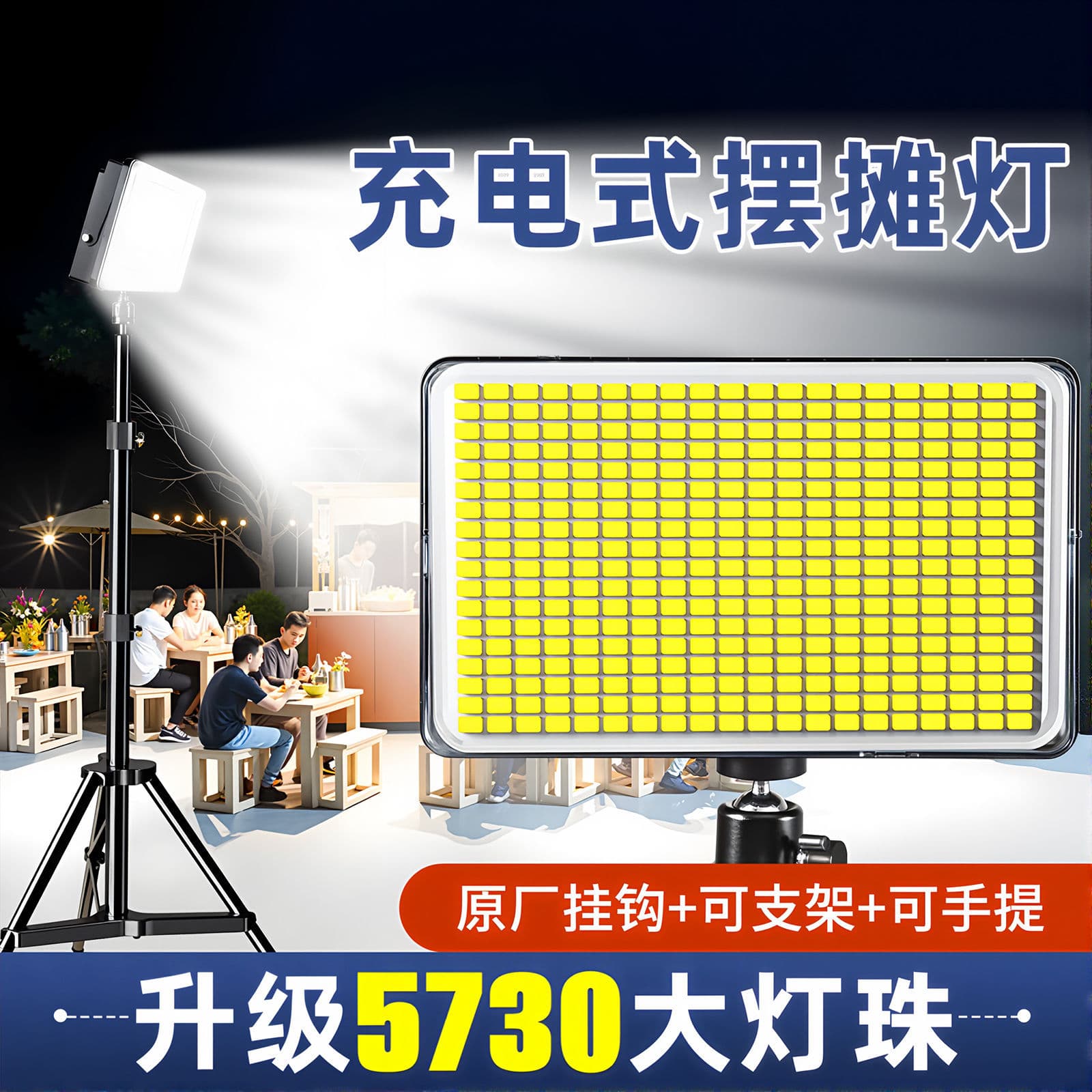 Portable LED Camping Light for Night Market, Rechargeable Outdoor Lighting, Long Battery Life, High Capacity Emergency Light