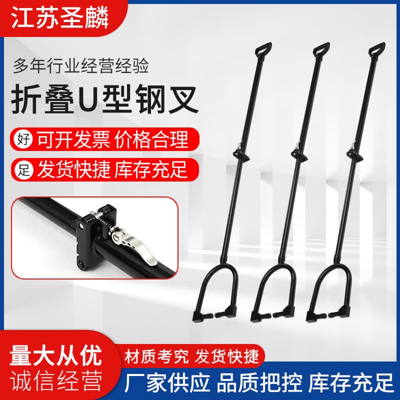 Supply of Campus Security Equipment, Self-Defense Rebound Folding Steel Fork, Folding U-Shaped Anti-Riot Fork