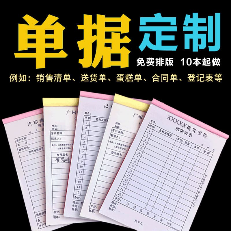 Documents: Delivery Note, Receipt Copy, Sales List, Dispatch Slip, Payment Voucher, Bill, Order and Dispatch Form Carbonless Copy