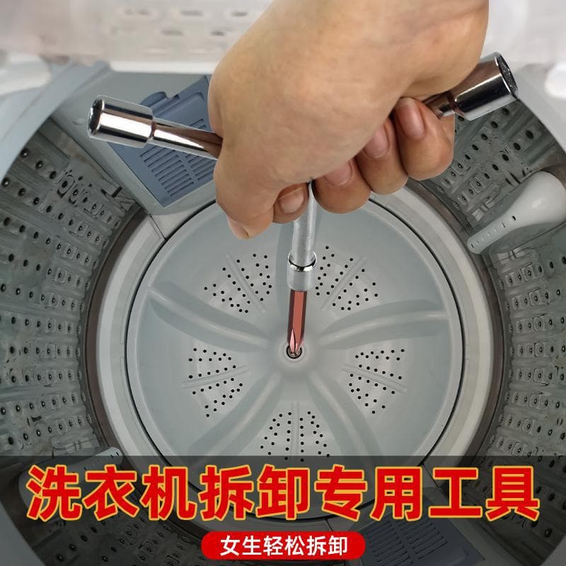 Pulsator Washing Machine Base Disassembly and Cleaning Inner Tub Special Tool Triple Socket Wrench Full Set Bit Screwdriver Kit