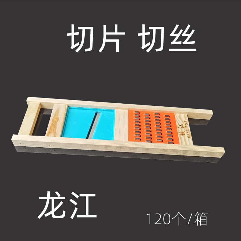 Longjiang vegetable cutter dual-purpose potato grater slicing and shredding lotus root slices potato chips wooden grater
