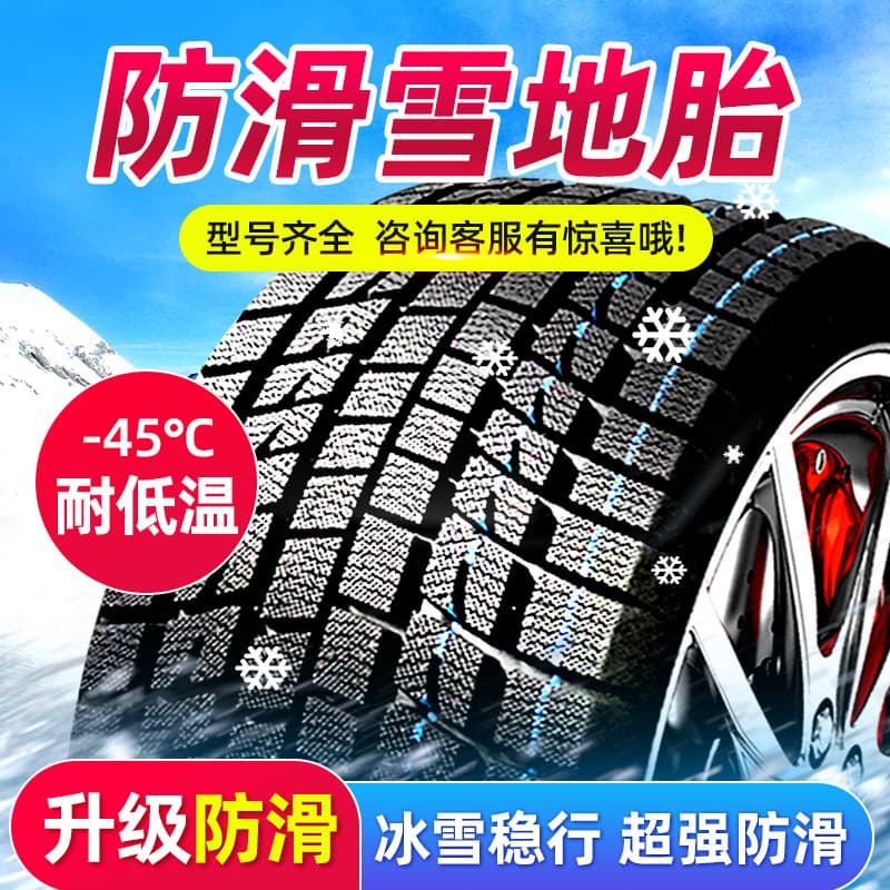 Snow Tire 185/195/205/215/225/50/55/60 Anti-Slip 65 Winter 70R15R16R17R14