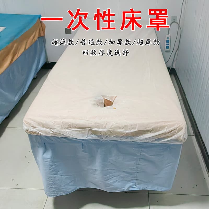 Bedspread, non-woven sheets, dustproof with holes, massage bed corners with elastic sheets, 50 sheets, beauty salon, one change per customer