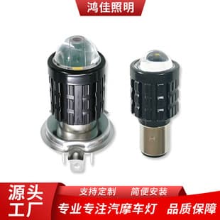Motorcycle Lens Headlight Bright High Beam LED Headlight Electric Vehicle Built-in Front Bulb High/Low Beam