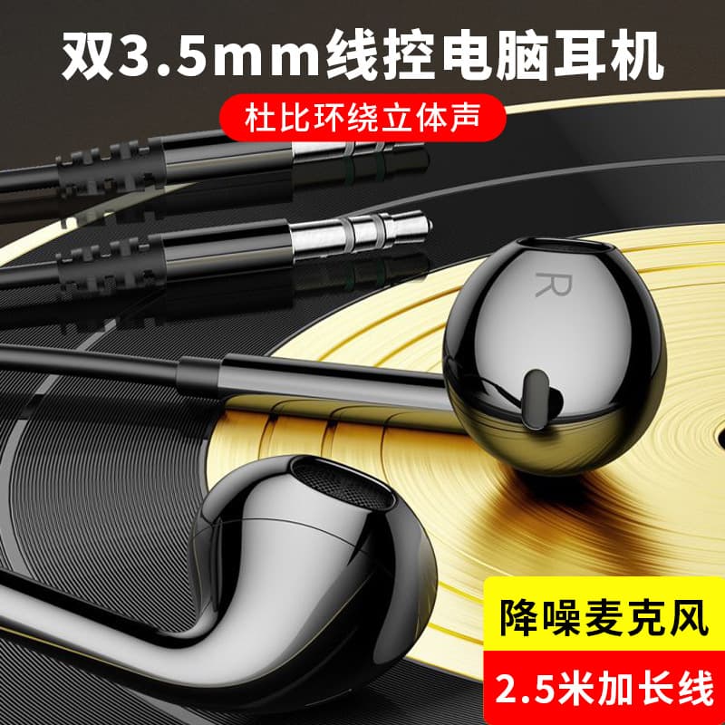 2 Meter Long Cable Live Streamer Dedicated In-Ear Earphones Phone Live Monitoring Headset Computer Laptop with Mic