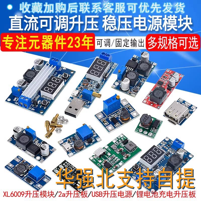 2a boost board DC-DC boost power module wide voltage input 2/24V to 5/9/12/28V Yanxin Chuang Technology
