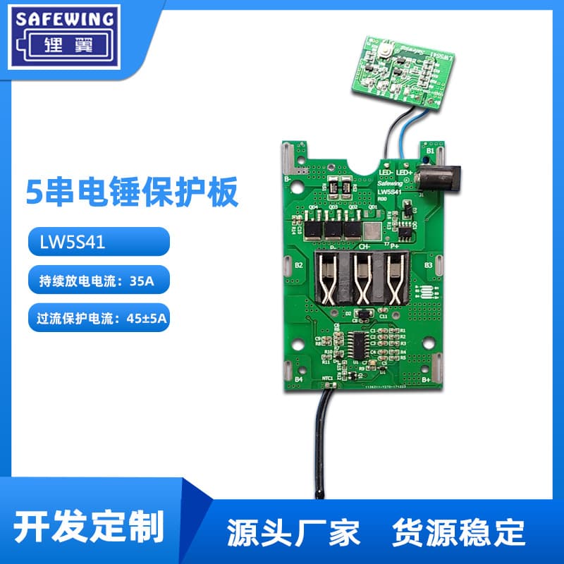 Dongguan 5S 21V 40A Two-Parallel Flat-Push Style Electric Hammer Accessory with Battery Level Display Board Lithium Battery Protection Board