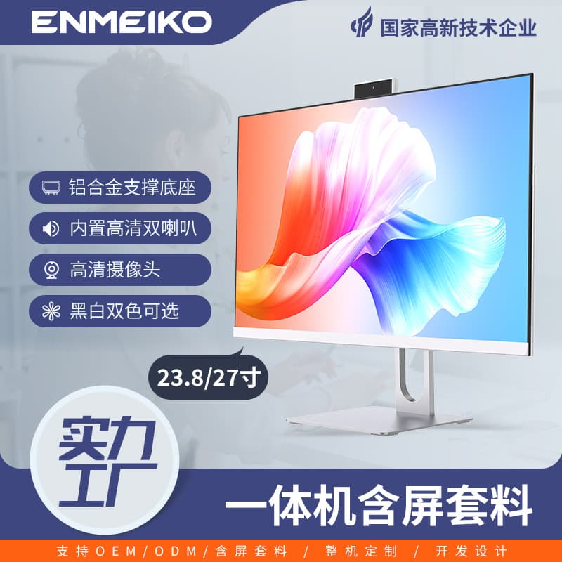 Y238A1 square base all-in-one computer assembly, high-end for office, home, and gaming, includes screen and component set.