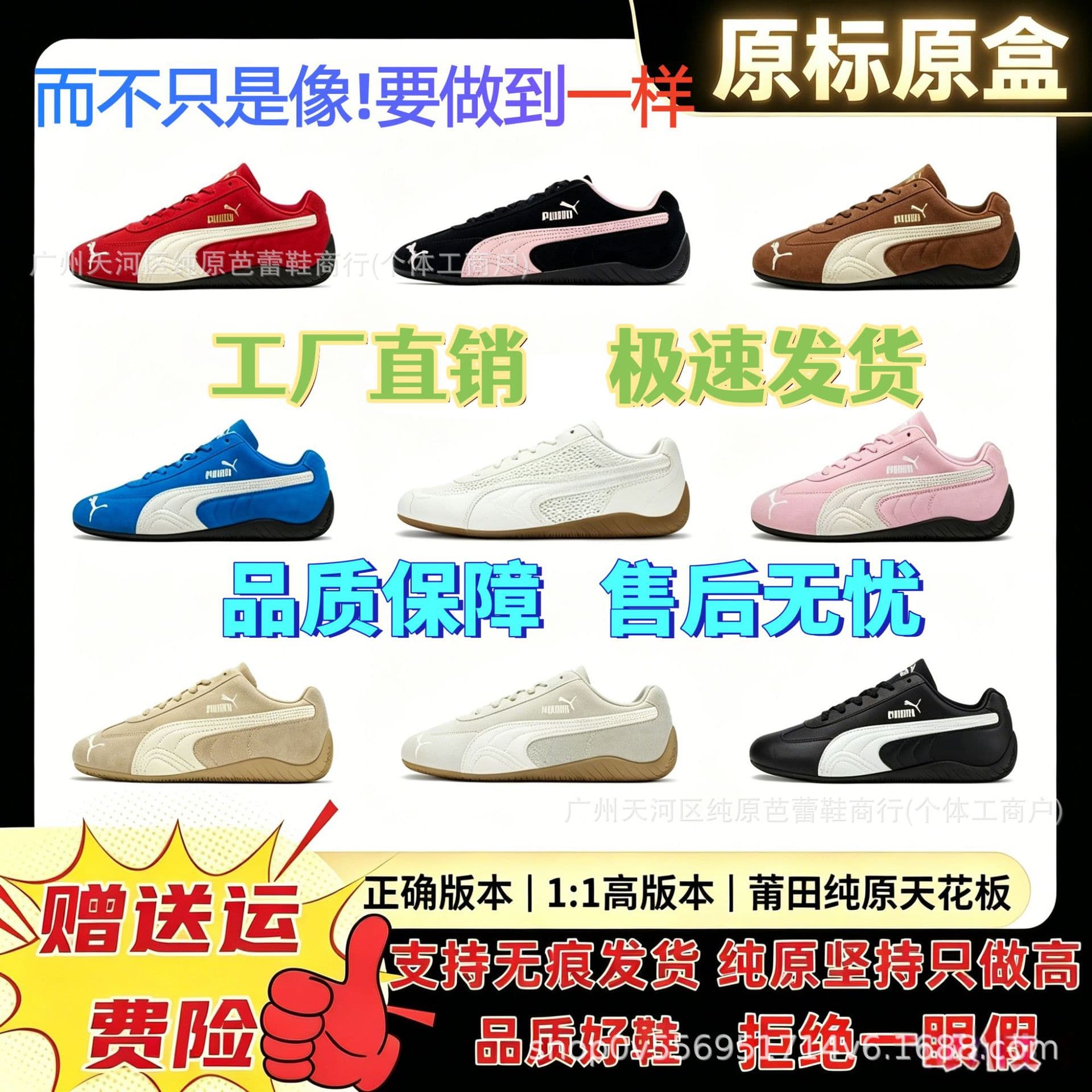 Putian Pure Original Pm Racing Speedcat Og Park Chae-Young Rose Thin Sole T-Toe German Training Unisex Retro Casual Shoes