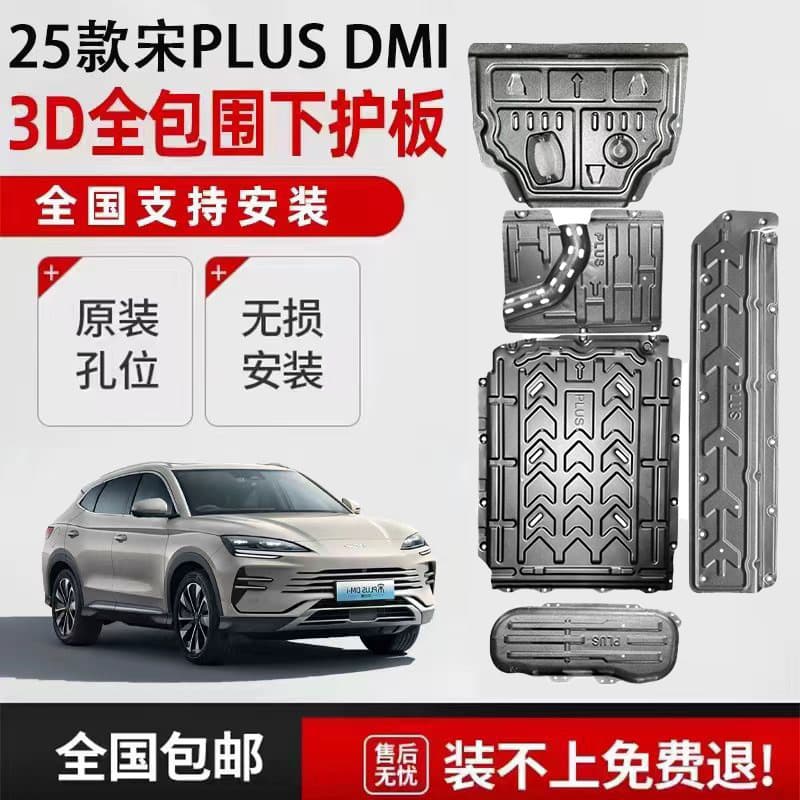 Underbody Shield for 2025 Song Plus DMI Original Factory Modification 2025 Song Plus Battery Shield Armor