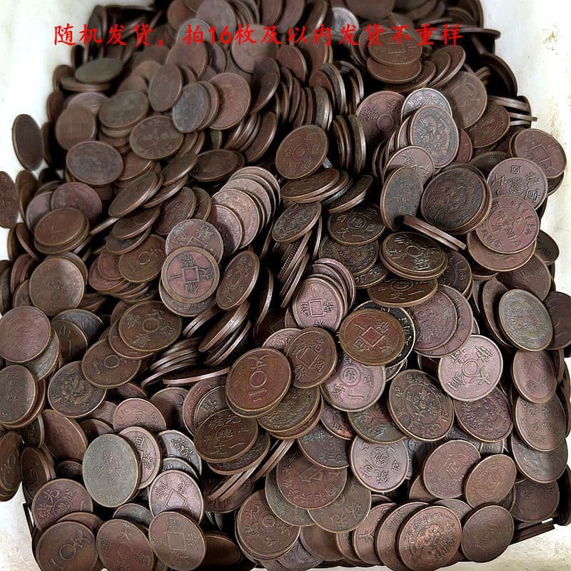 Antique red copper plate, one copper coin, two copper coins, Guangxu copper coins, Qing Dynasty copper coins, dragon coins, antique small copper coins