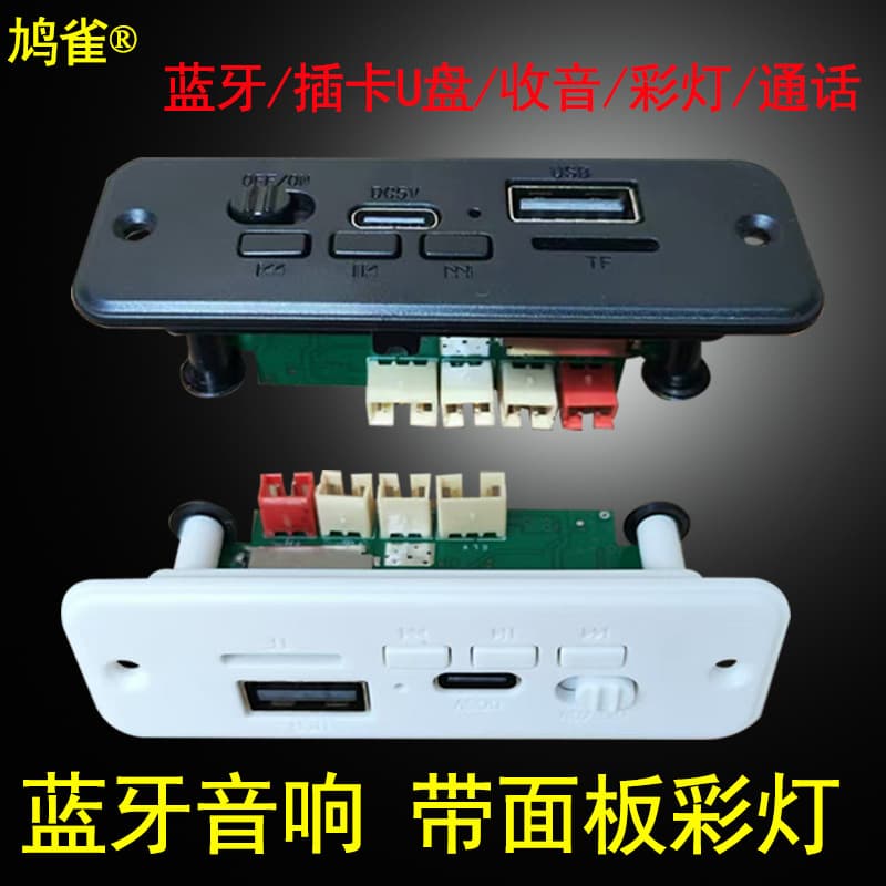 Bluetooth Audio Circuit Board Power Amplifier Mode Decode Board MP3 Circuit Board with Panel Lantern LA16 Speaker