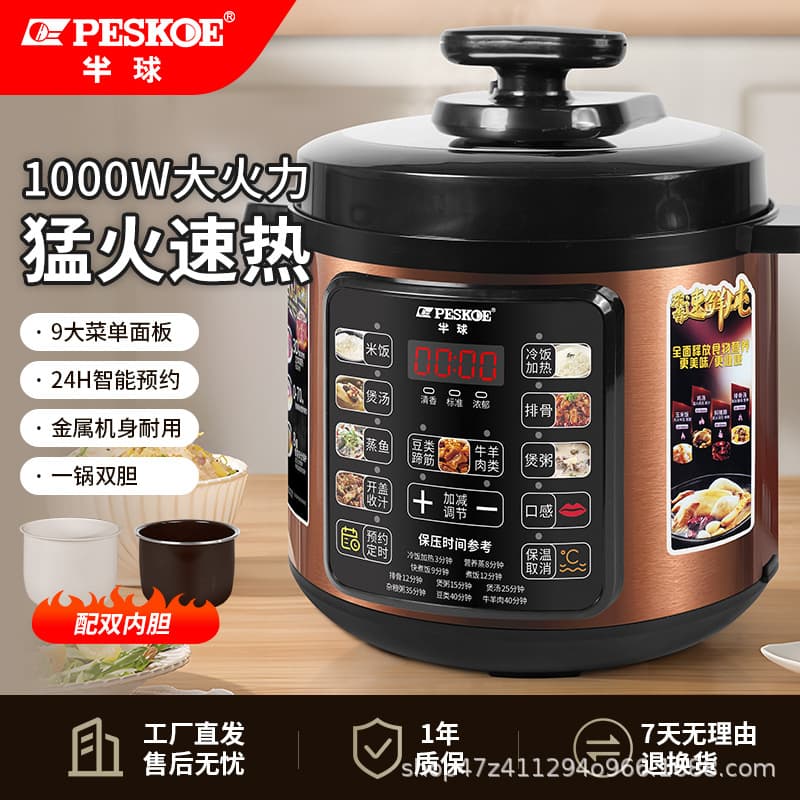 Banqiu Household Electric Pressure Cooker Double Inner Pot Smart Large Capacity Porridge Cooking Fully Automatic Multi-functional High Pressure Rice Cooker