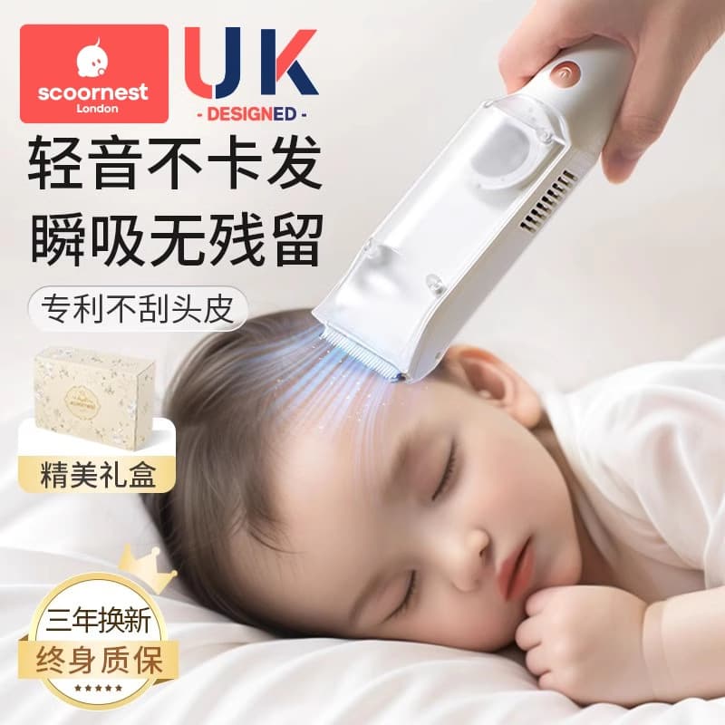 Kechao Baby Hair Suction Hair Clipper Light Tone Automatic Baby Hair Shaving Newborn Children Electric Flipper Hair Shaving Artifact
