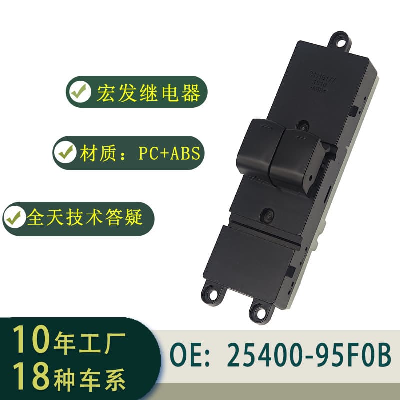 25400-95F0B Car Glass Lift Window Switch 7-Pin Suitable for Nissan Almera Sunny