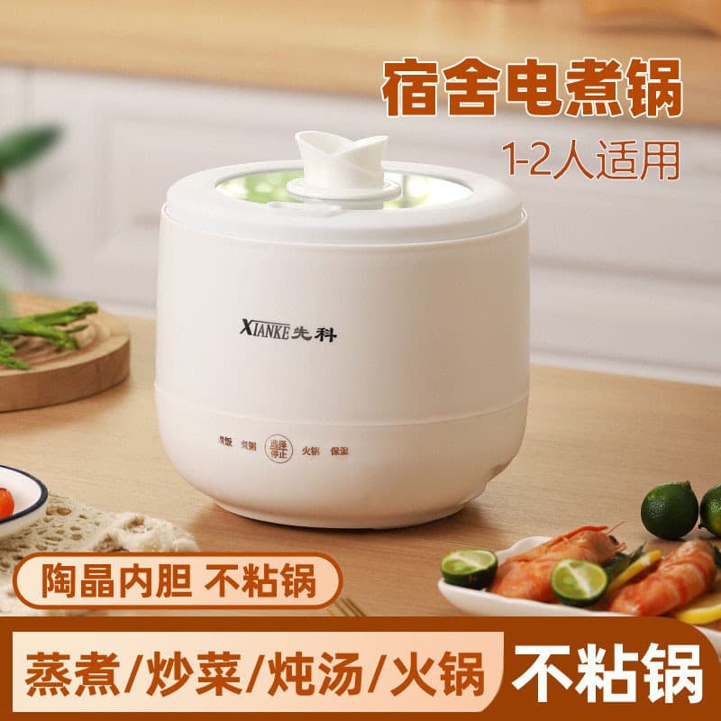 Xianke Mini Rice Cooker Small Electric Cooking Pot Multifunctional Smart Cooker for Dormitory Home Use