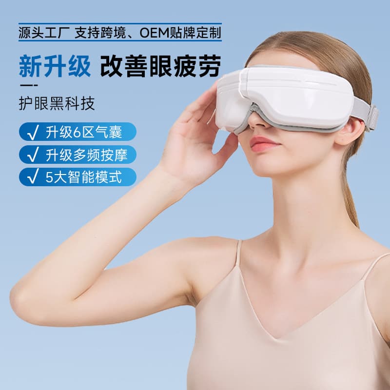 New Airbag Eye Massager with Heat and Vibration, Foldable Eye Care Device for Relieving Eye Fatigue, Gift
