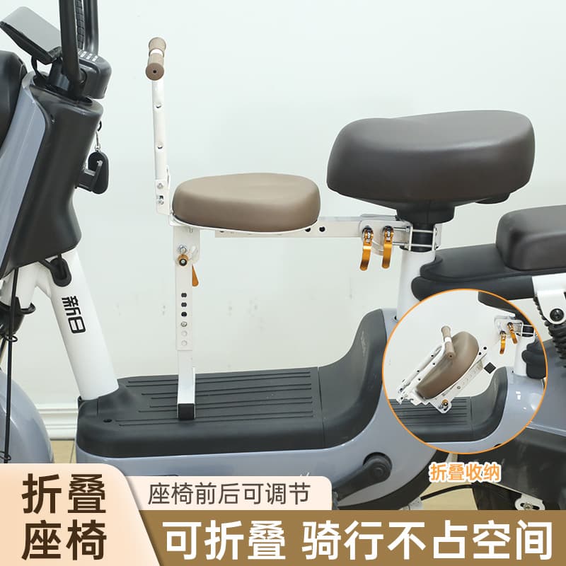 Electric scooter child front seat battery-powered baby safety seat with child support foldable quick-release stool